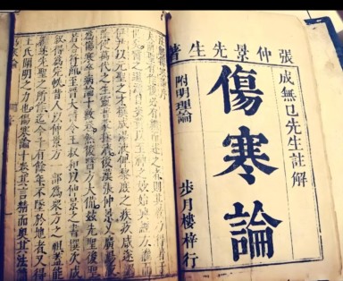 野史未必假——中医经方派